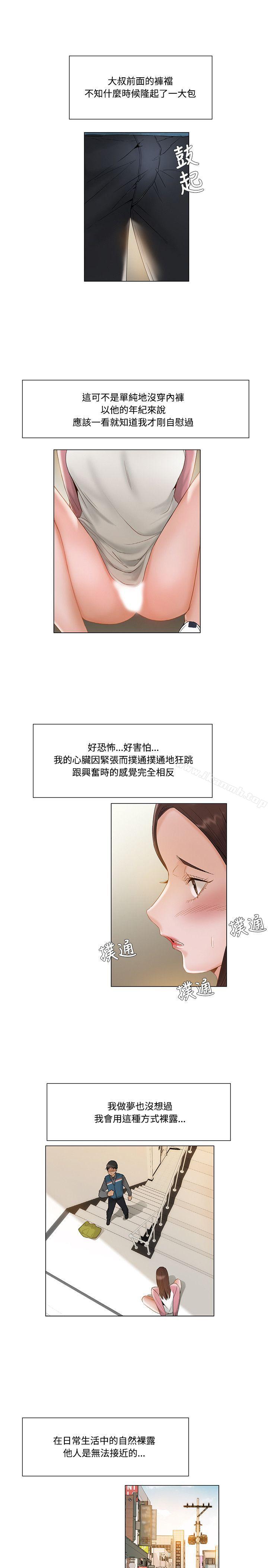 拜託,姦视我吧第11话