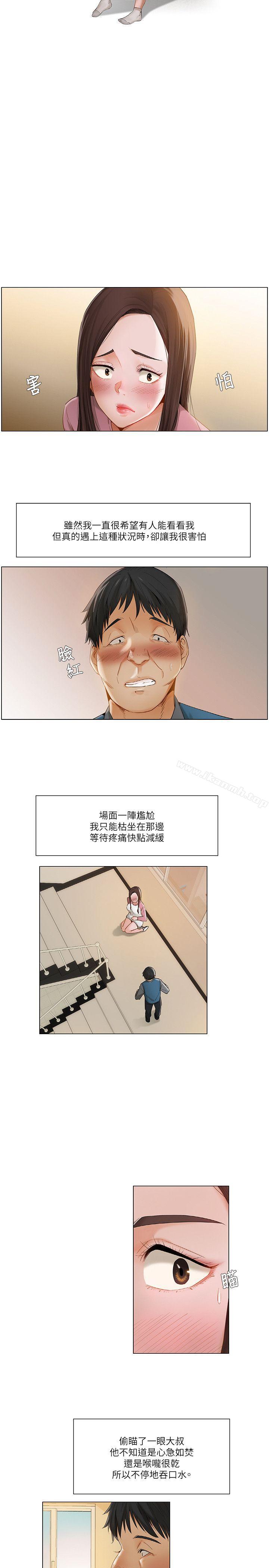 拜託,姦视我吧第12话