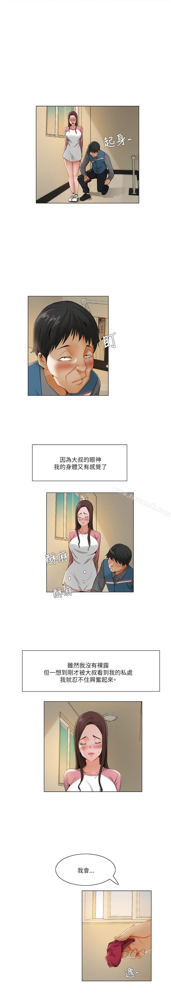 拜託,姦视我吧第12话