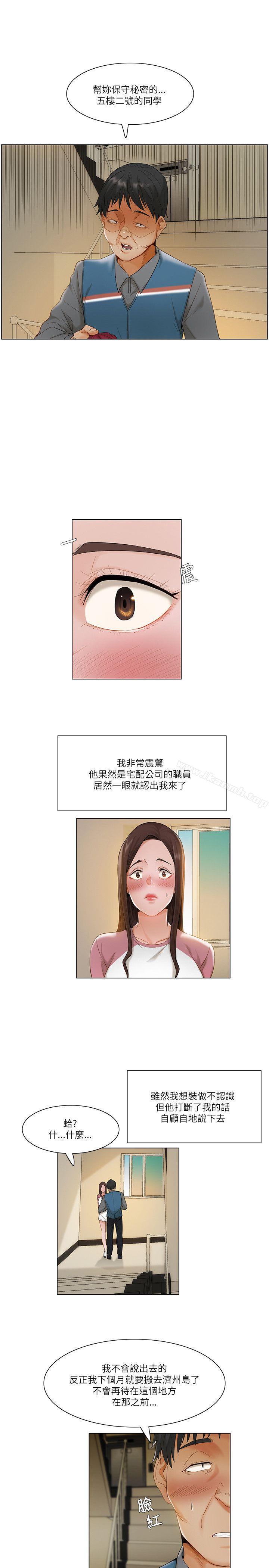 拜託,姦视我吧第12话