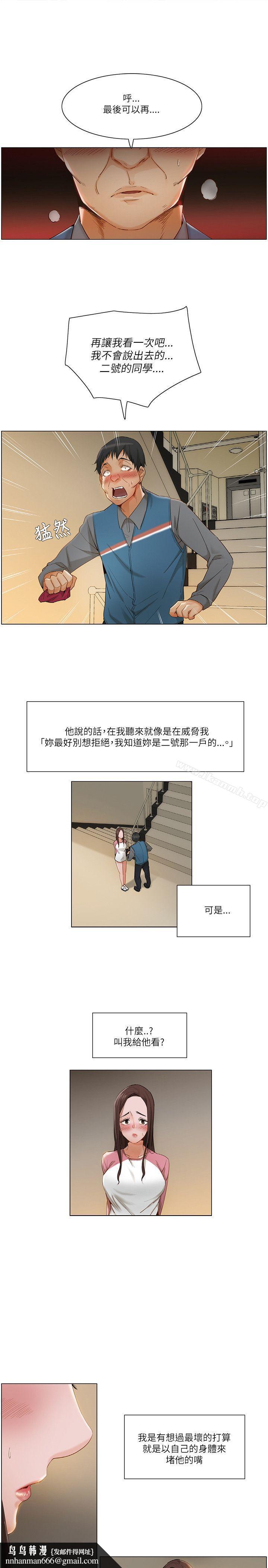 拜託,姦视我吧第12话