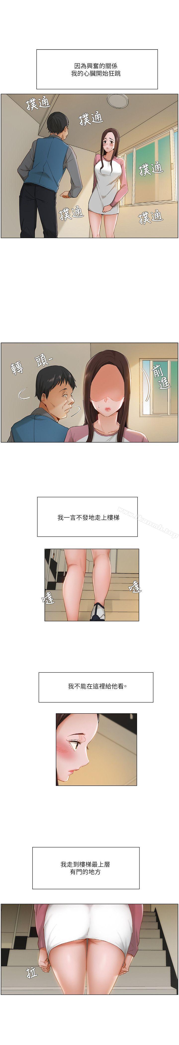 拜託,姦视我吧第12话