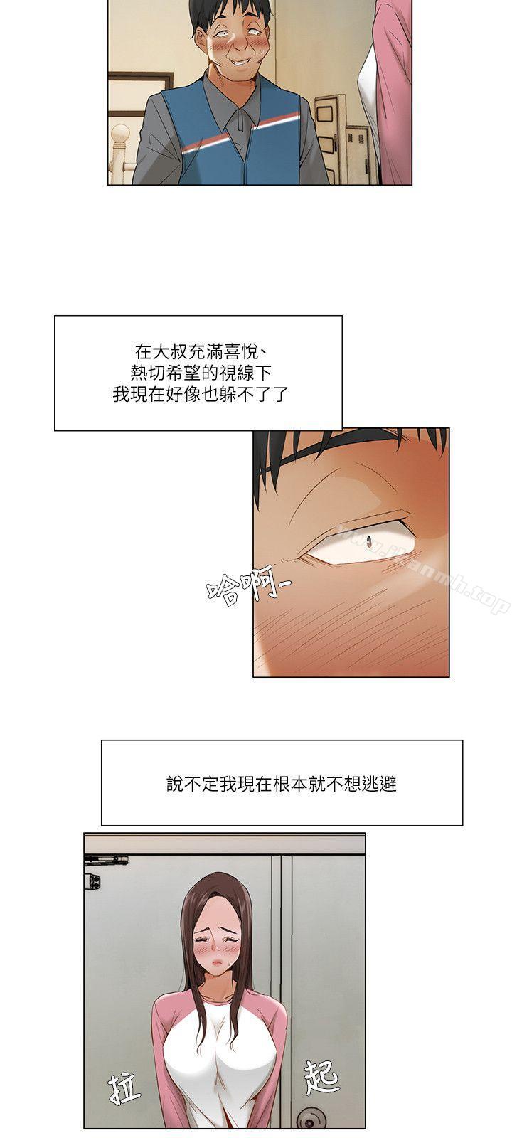 拜託,姦视我吧第12话