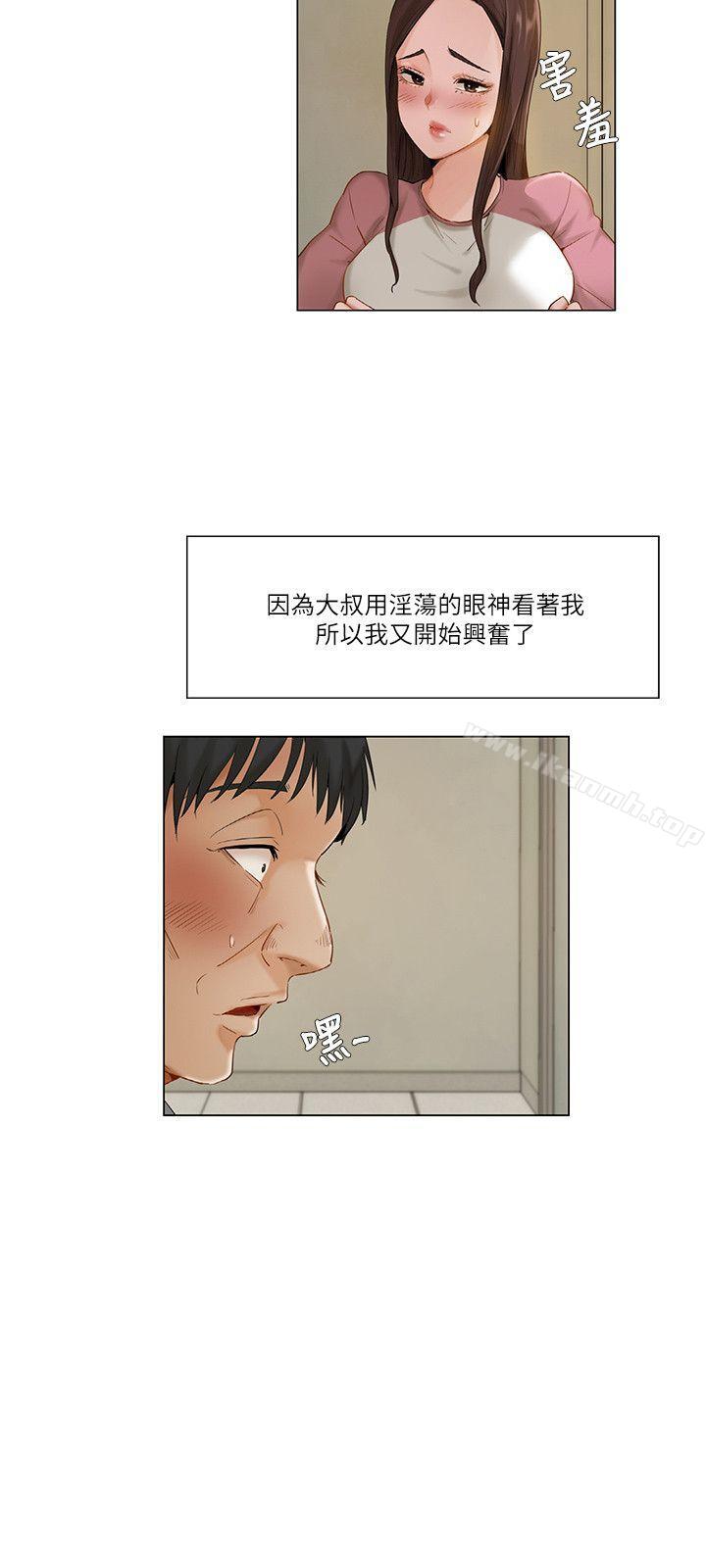 拜託,姦视我吧第13话