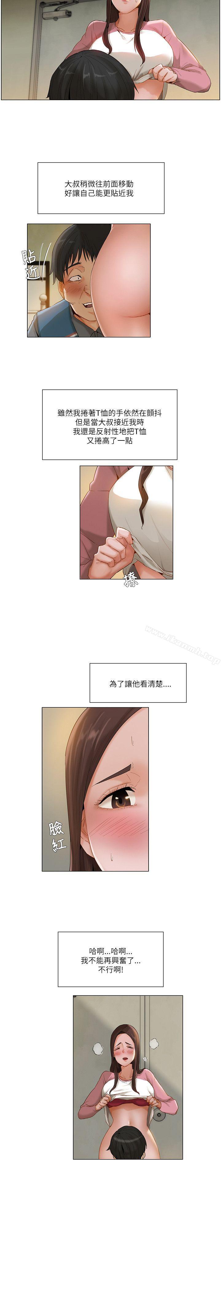 拜託,姦视我吧第13话