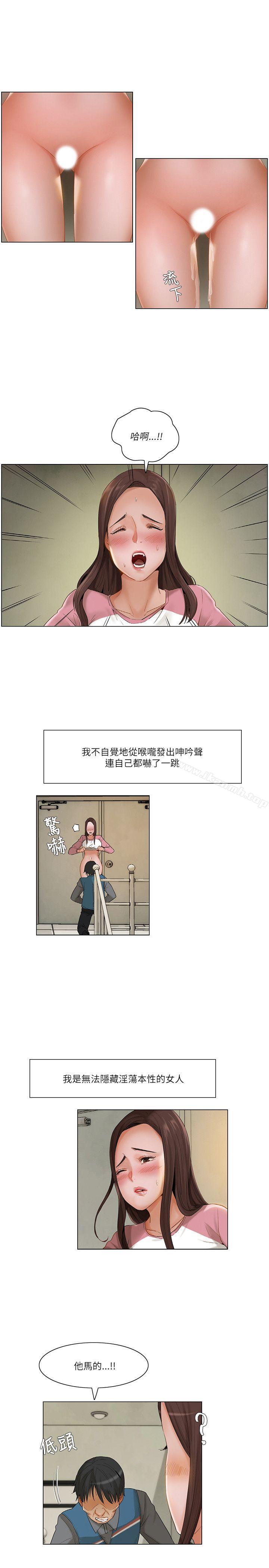拜託,姦视我吧第13话