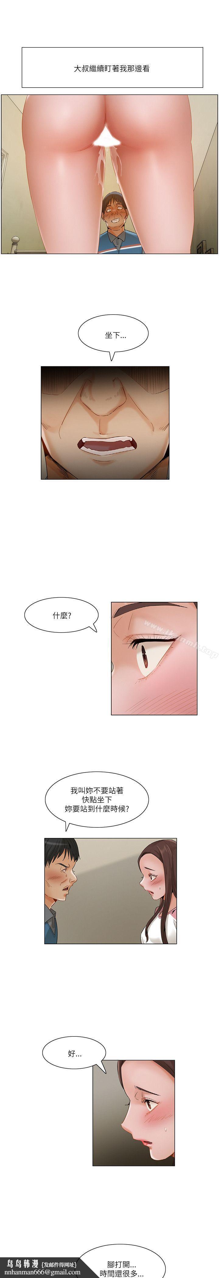 拜託,姦视我吧第13话