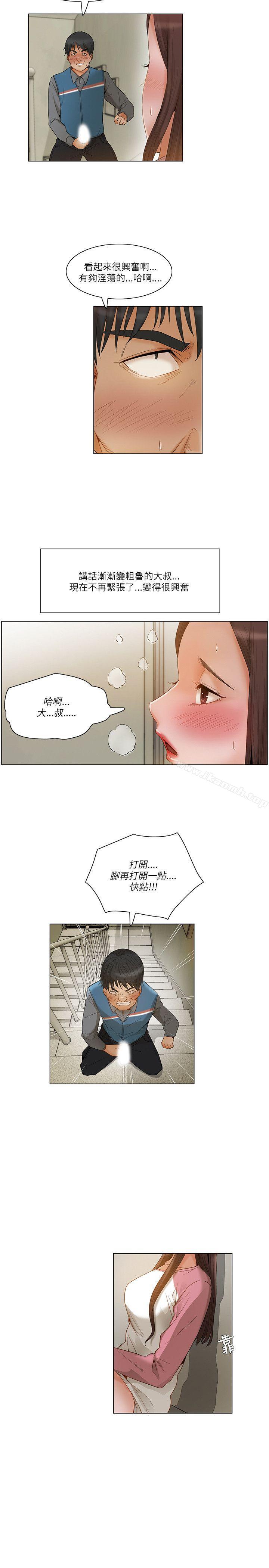 拜託,姦视我吧第13话