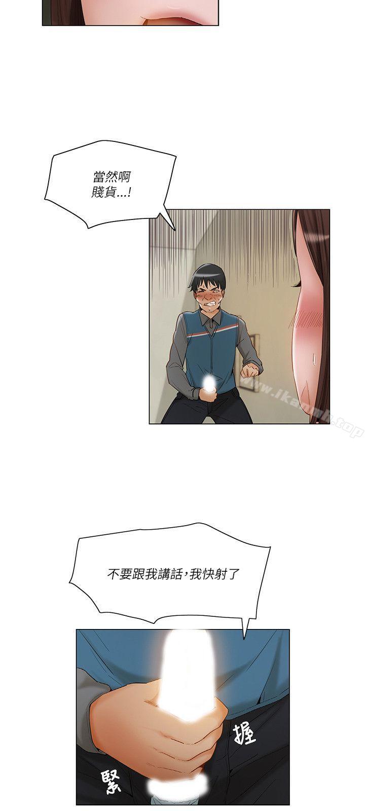 拜託,姦视我吧第14话