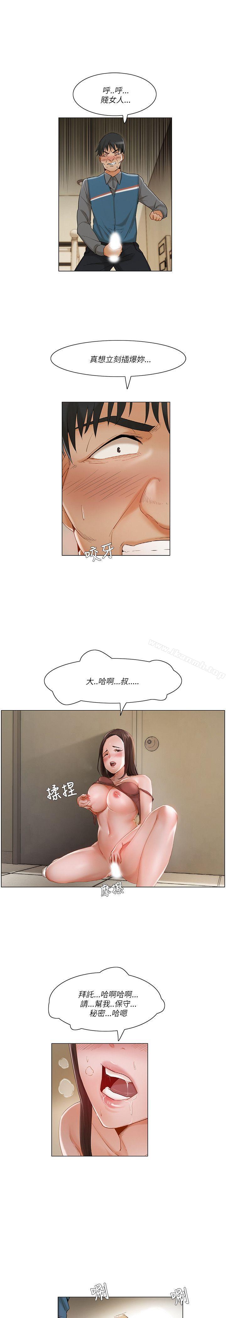拜託,姦视我吧第14话
