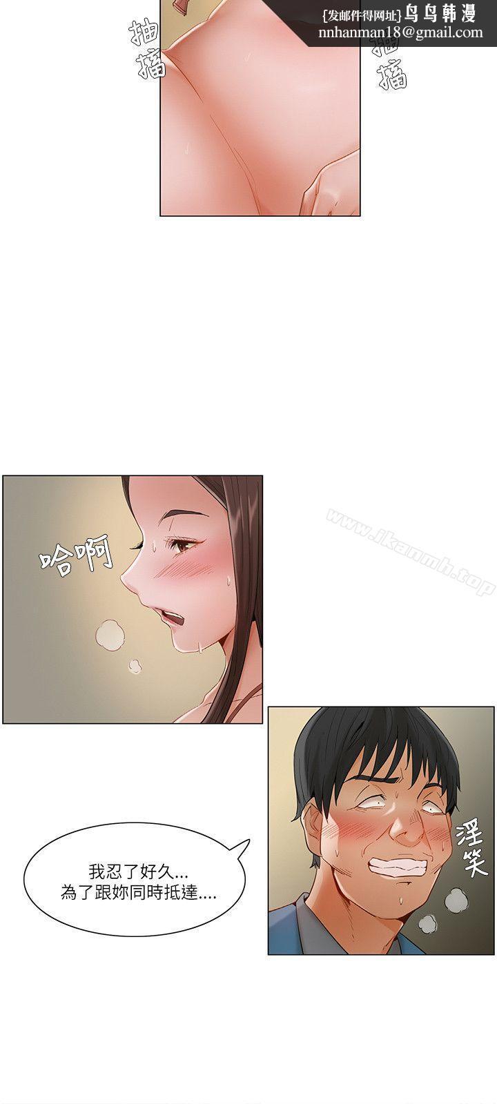 拜託,姦视我吧第14话