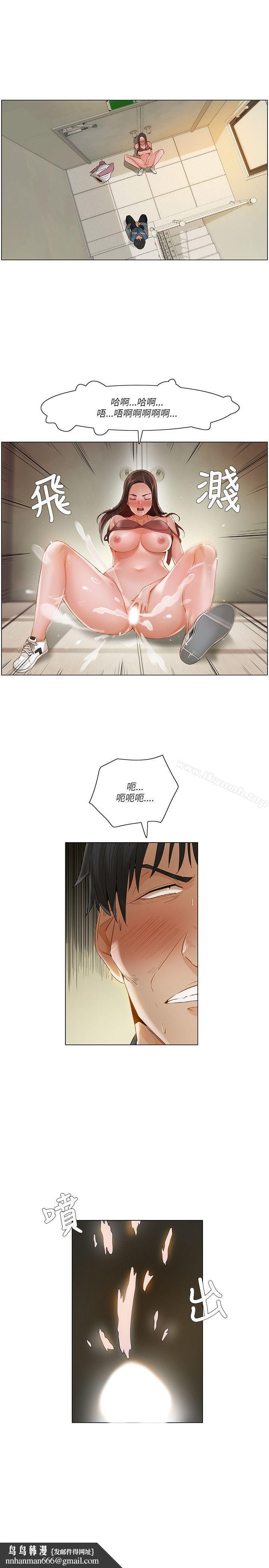 拜託,姦视我吧第14话