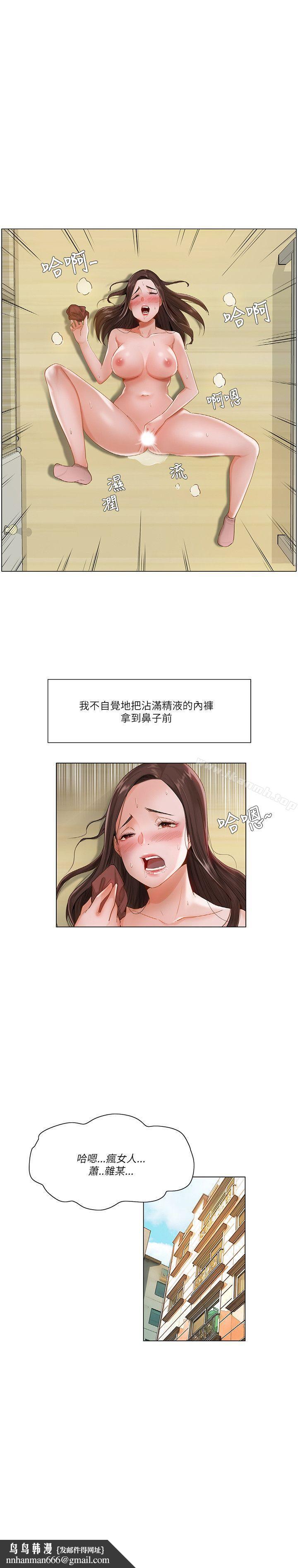 拜託,姦视我吧第14话