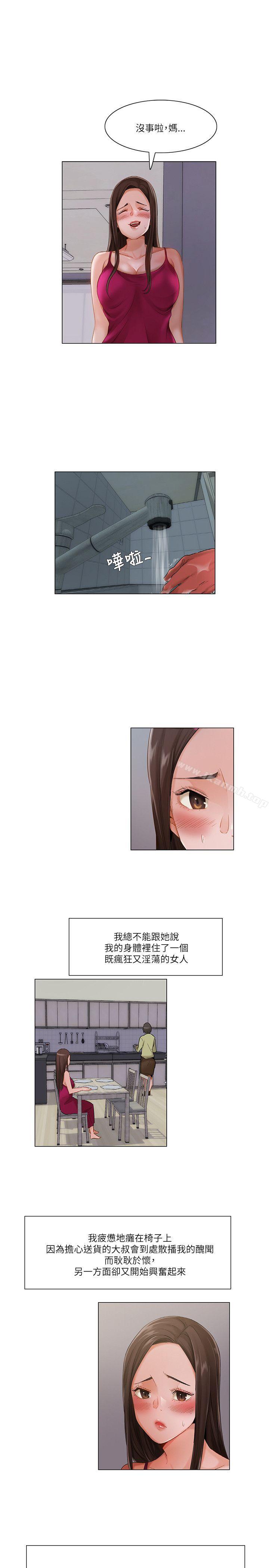 拜託,姦视我吧第15话