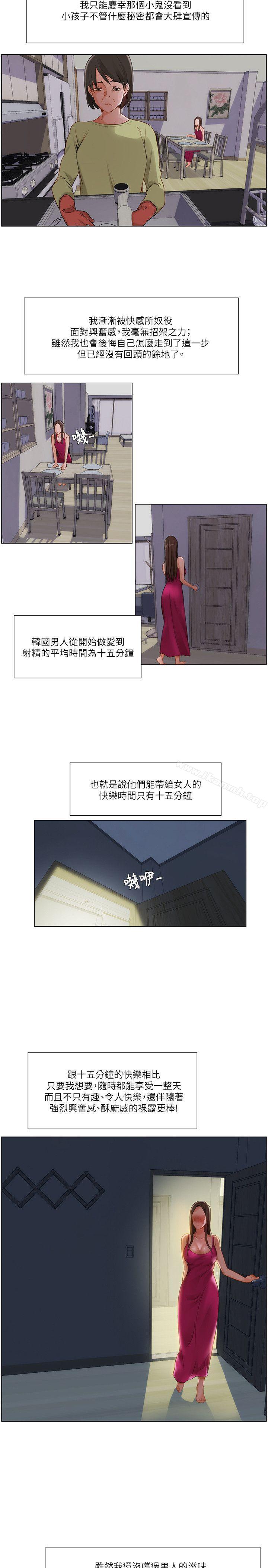 拜託,姦视我吧第15话