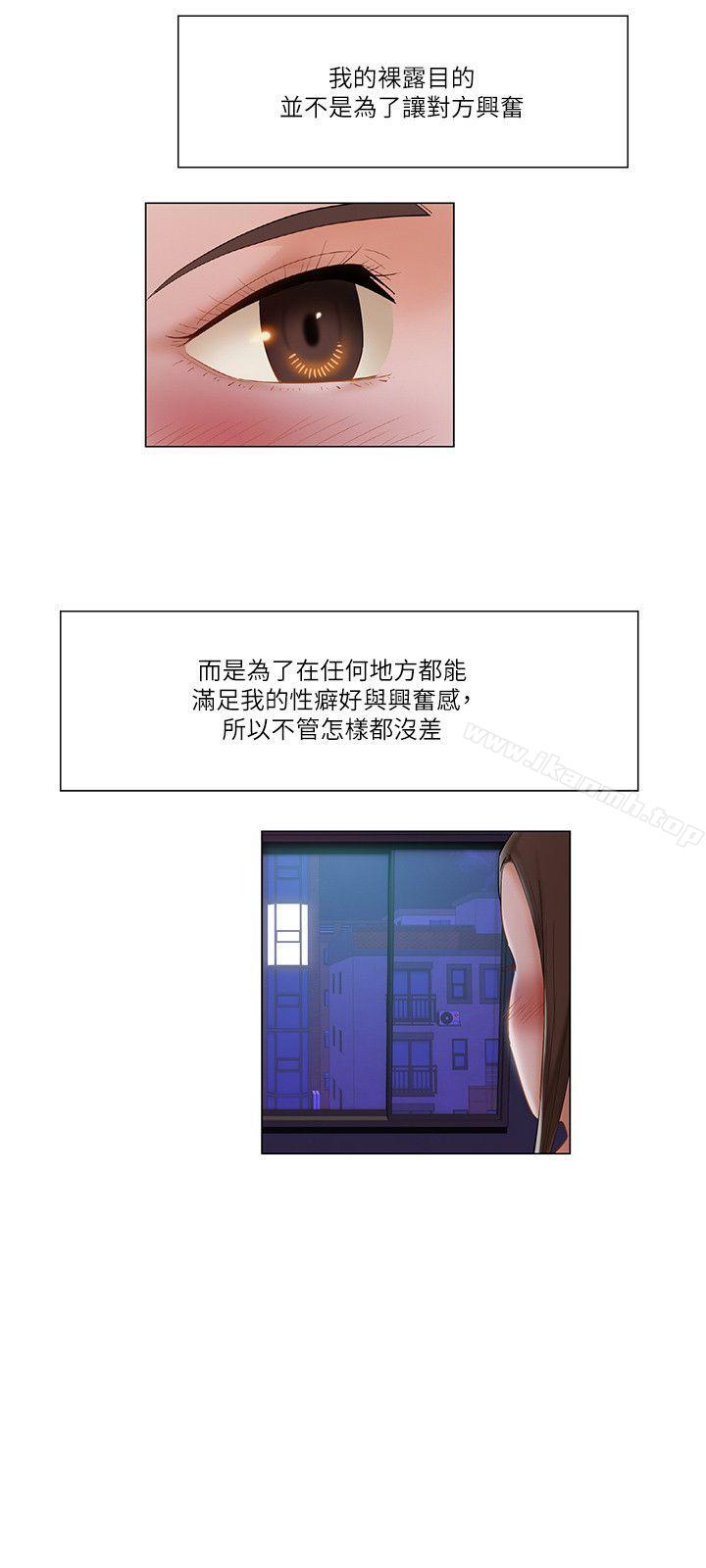 拜託,姦视我吧第15话