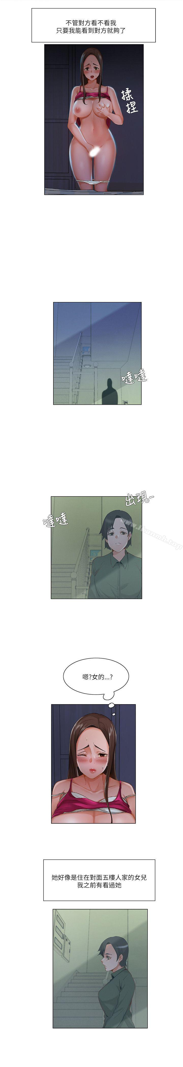 拜託,姦视我吧第15话