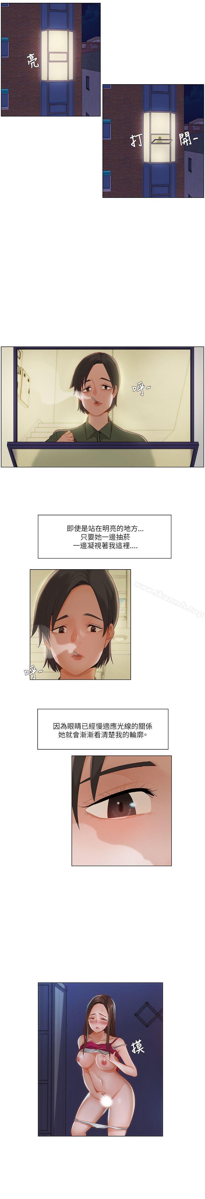 拜託,姦視我吧第16話