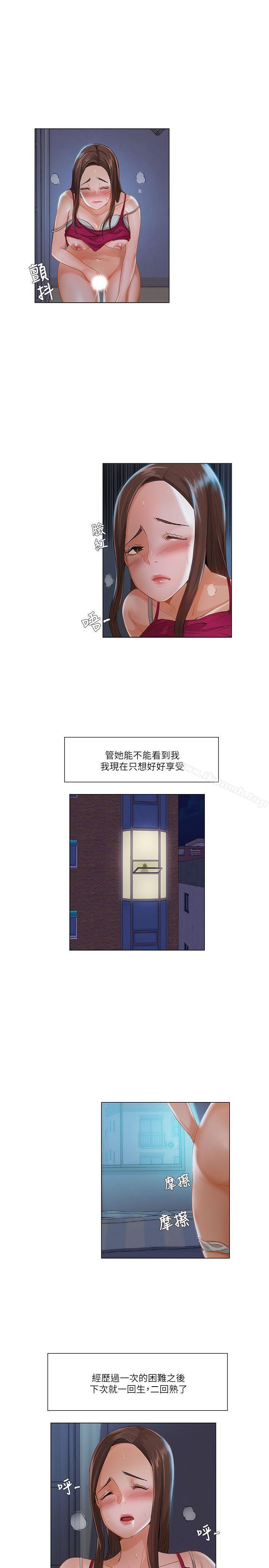 拜託,姦視我吧第16話
