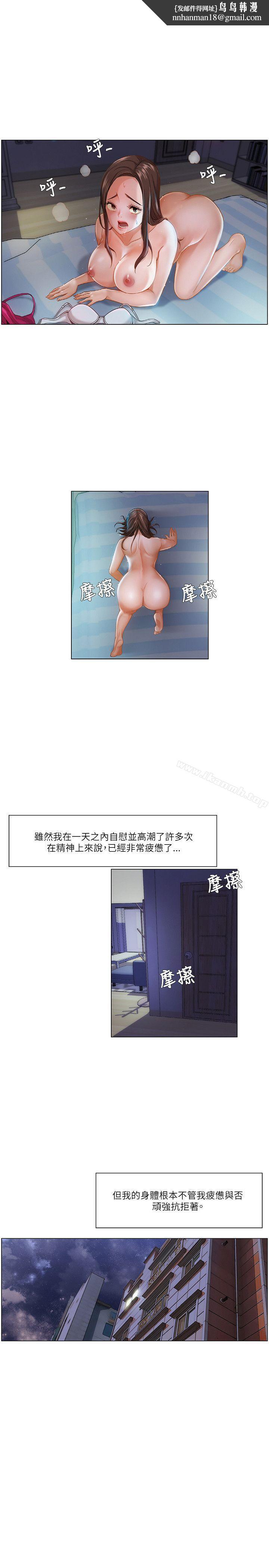 拜託,姦視我吧第17話