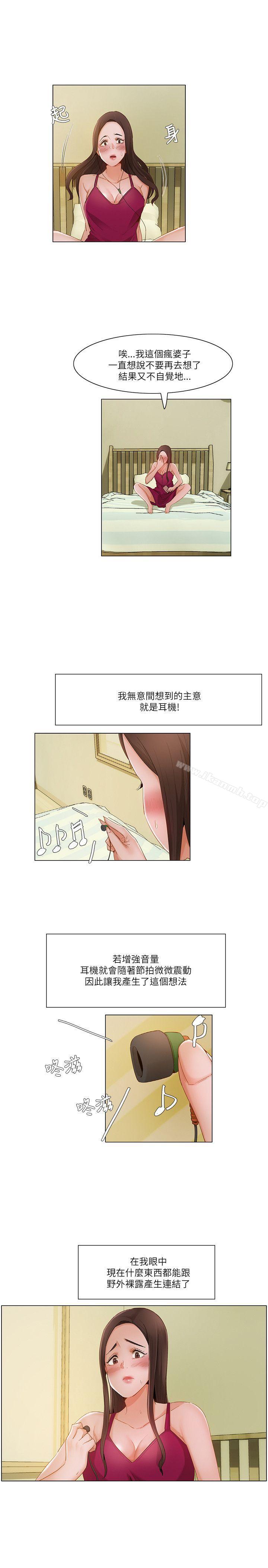 拜託,姦視我吧第17話