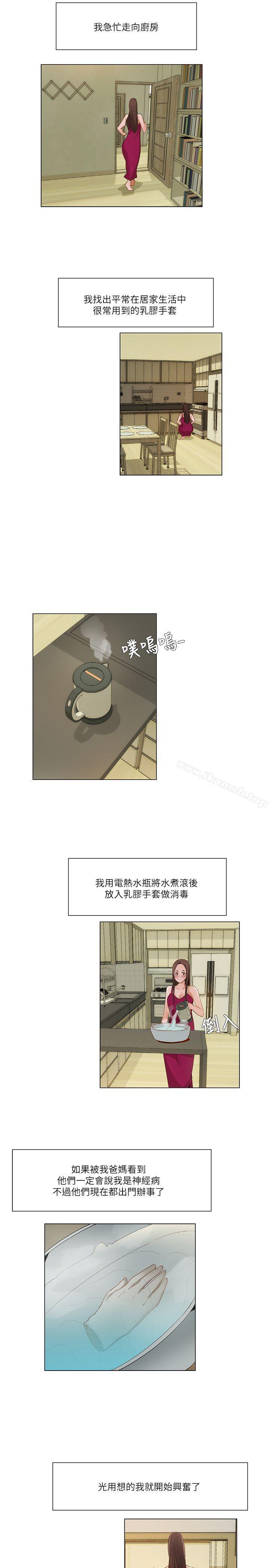 拜託,姦視我吧第17話