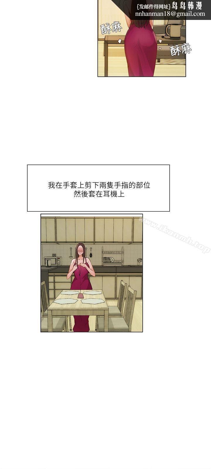 拜託,姦視我吧第17話