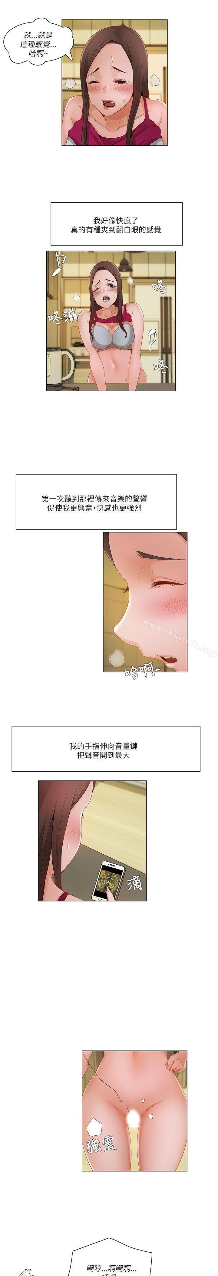拜託,姦視我吧第17話