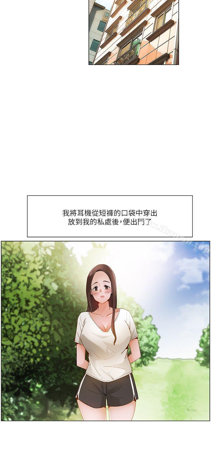 拜託,姦視我吧第17話