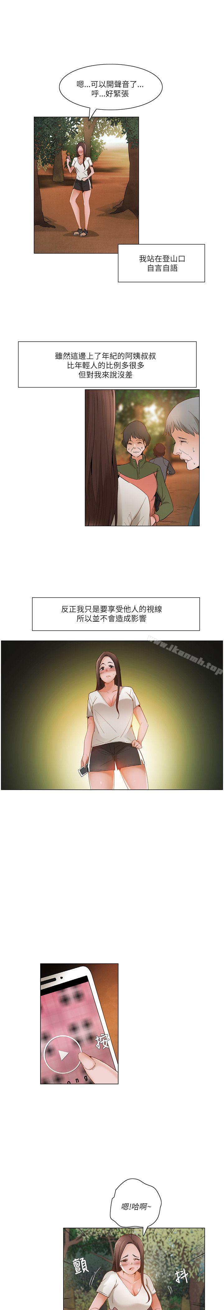 拜託,姦視我吧第17話