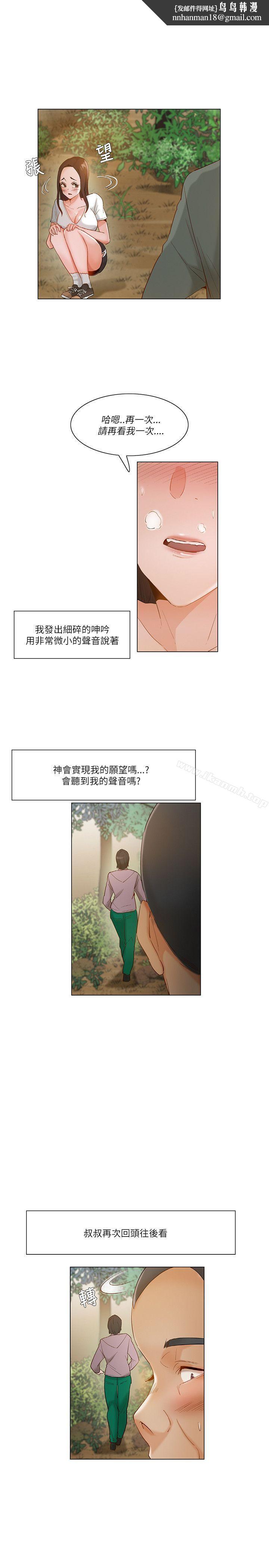 拜託,姦视我吧第19话