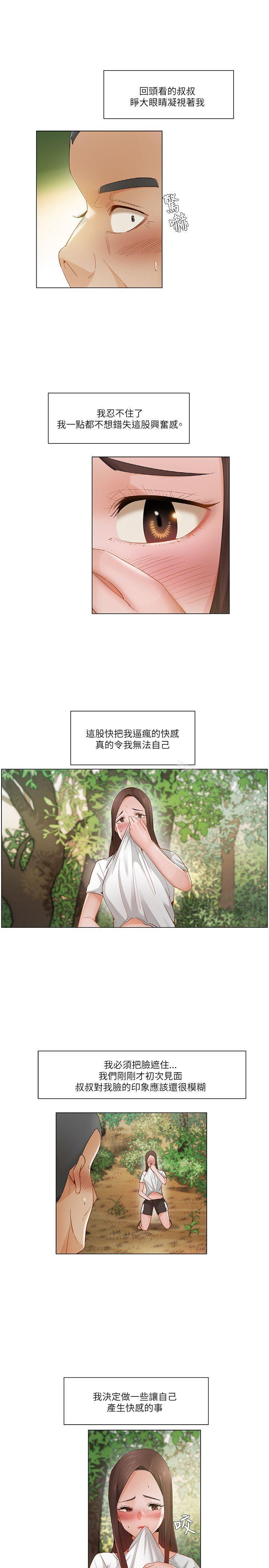 拜託,姦视我吧第19话