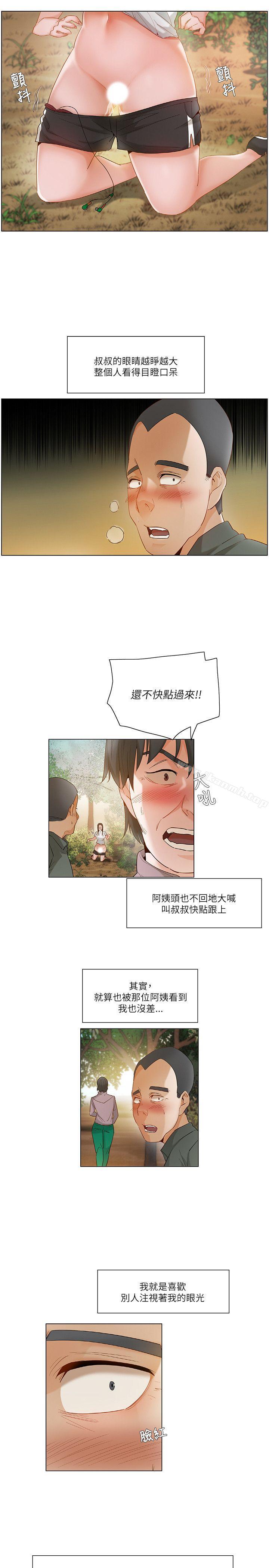 拜託,姦视我吧第19话