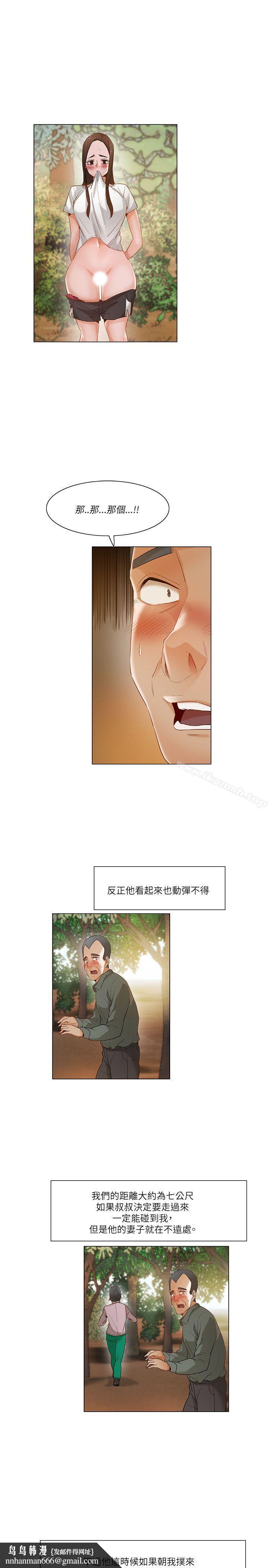 拜託,姦视我吧第19话