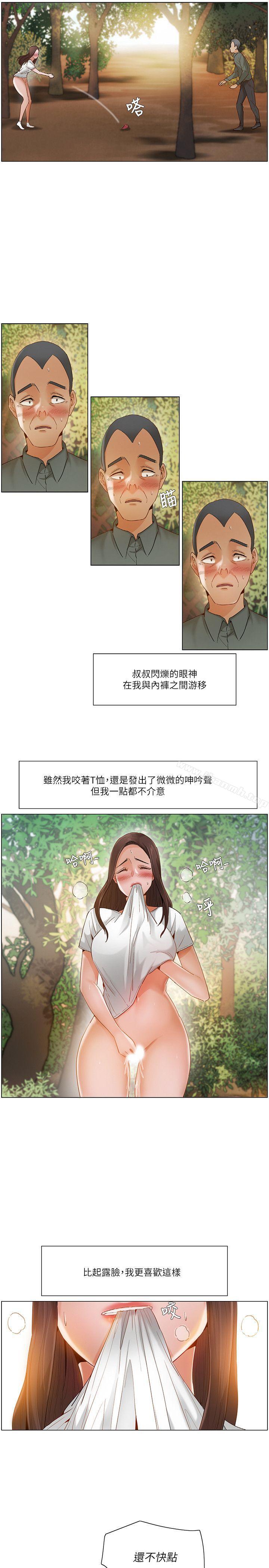 拜託,姦视我吧第19话