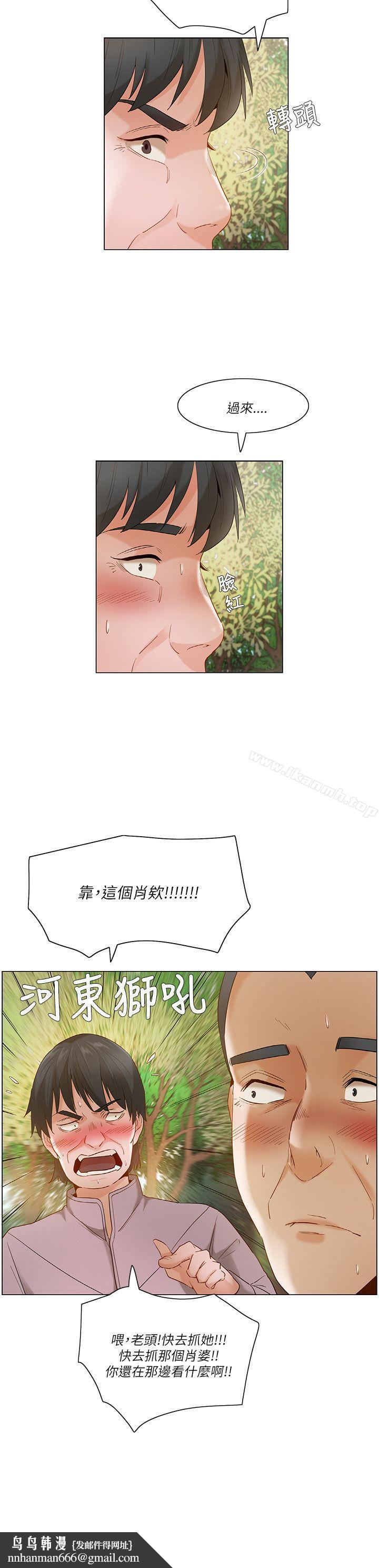 拜託,姦视我吧第19话