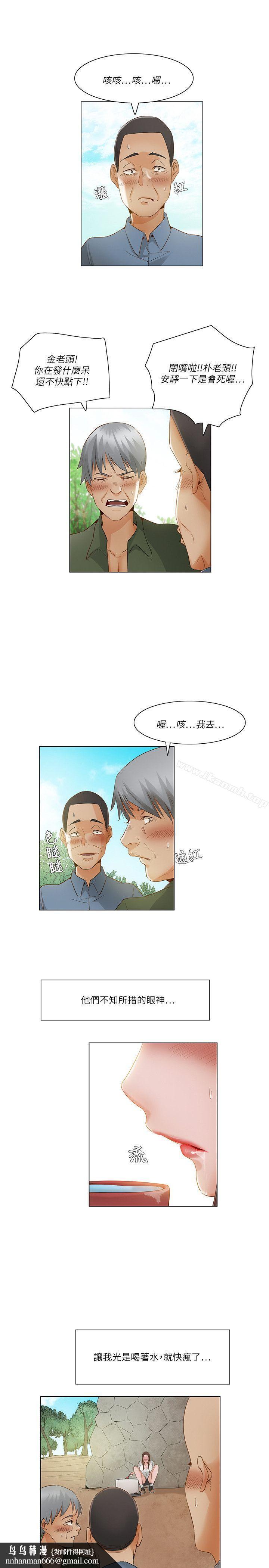 拜託,姦视我吧第20话
