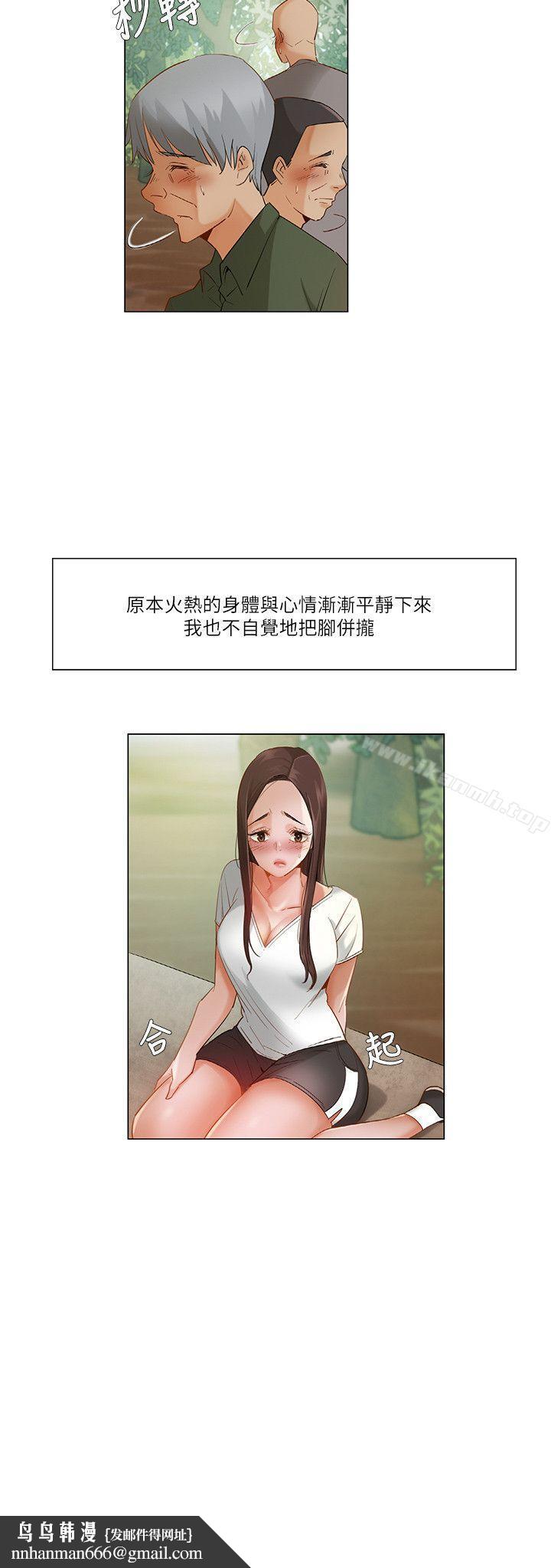 拜託,姦视我吧第20话