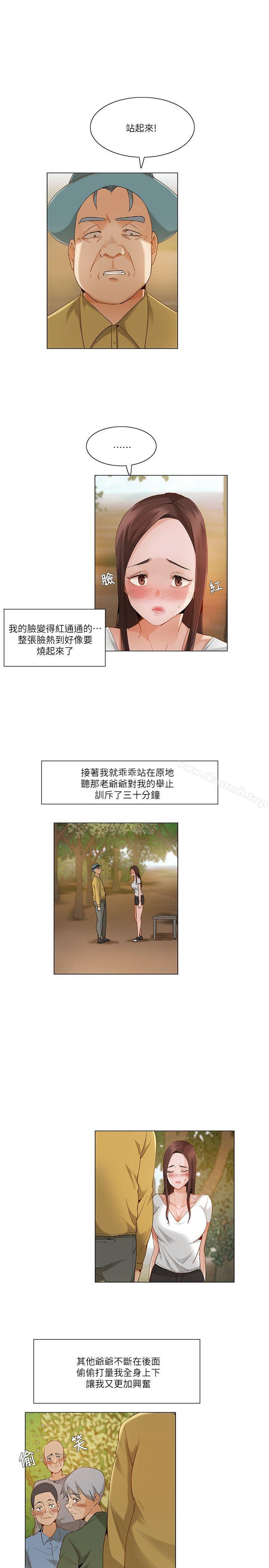 拜託,姦視我吧第21話