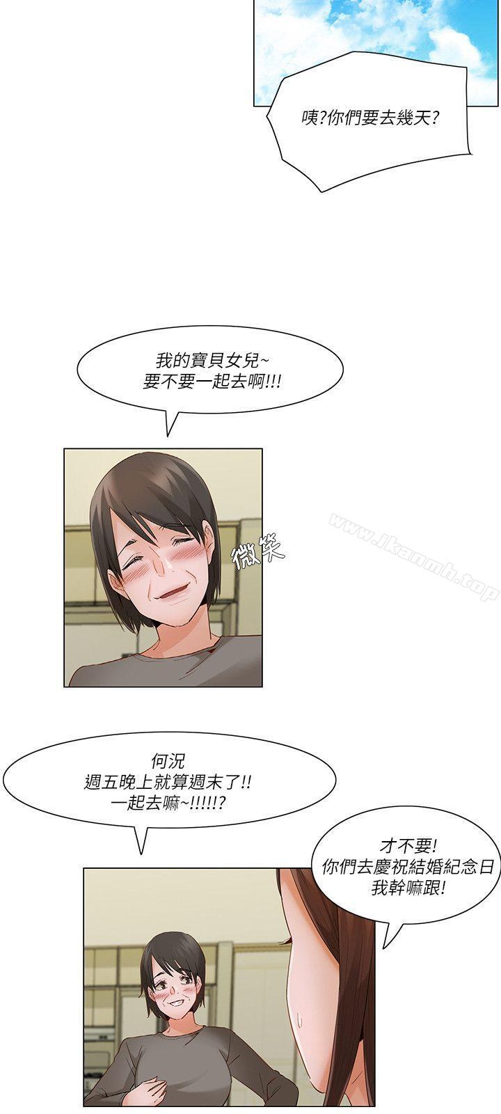 拜託,姦視我吧第21話