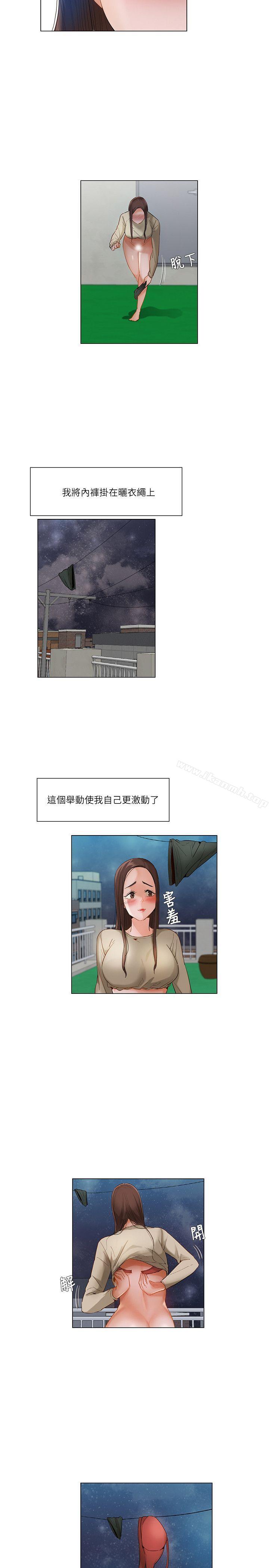 拜託,姦視我吧第21話