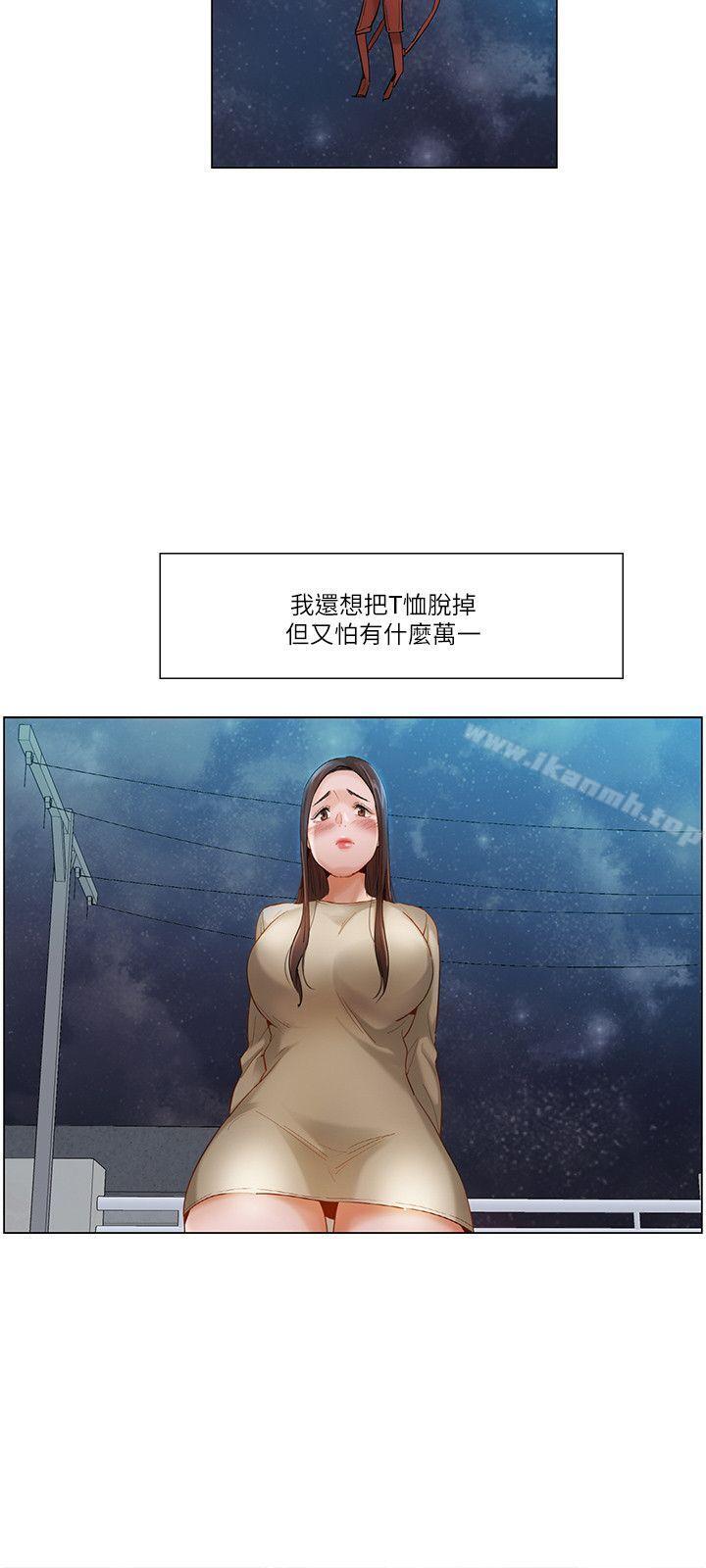 拜託,姦視我吧第21話