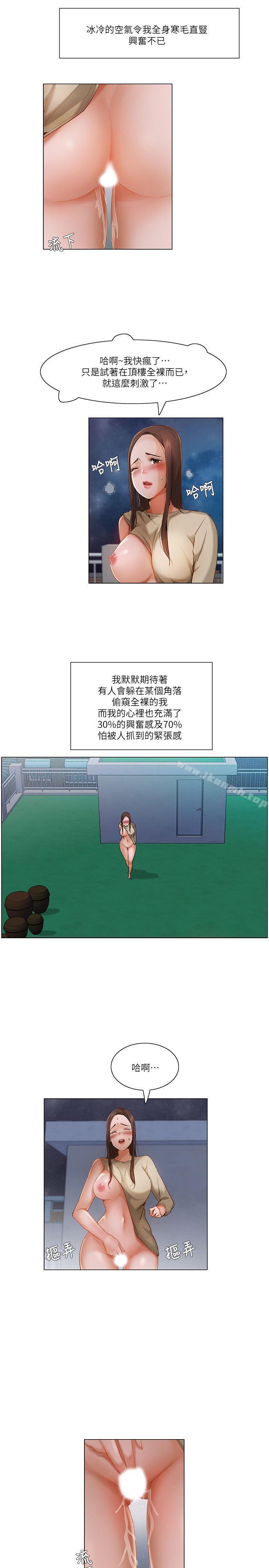 拜託,姦視我吧第21話