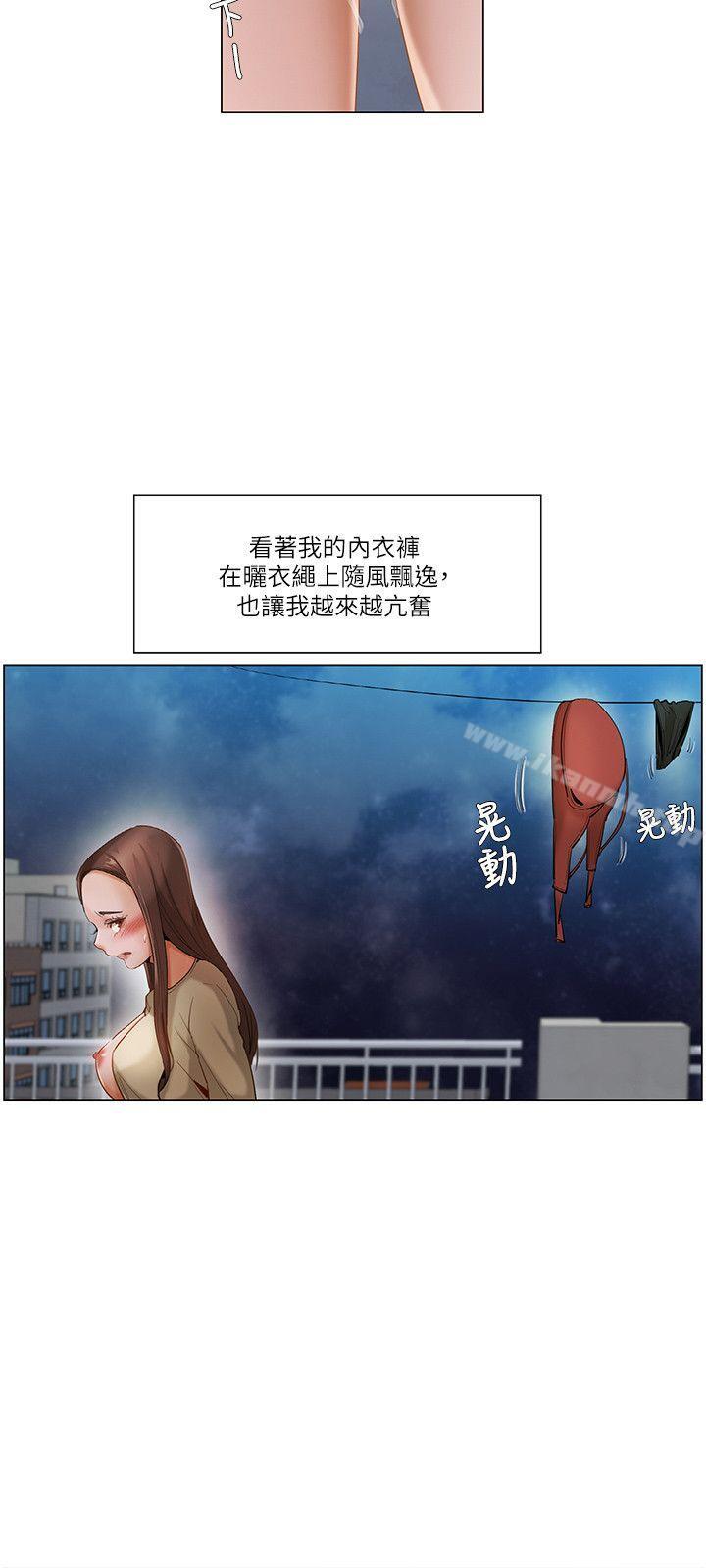 拜託,姦視我吧第21話