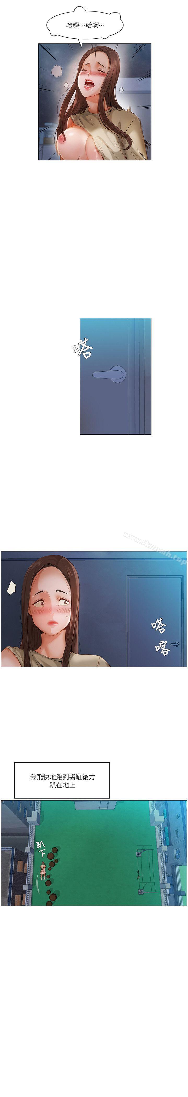 拜託,姦視我吧第21話