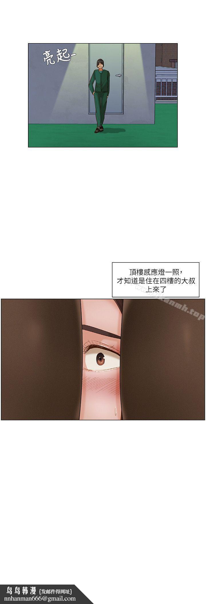 拜託,姦視我吧第21話