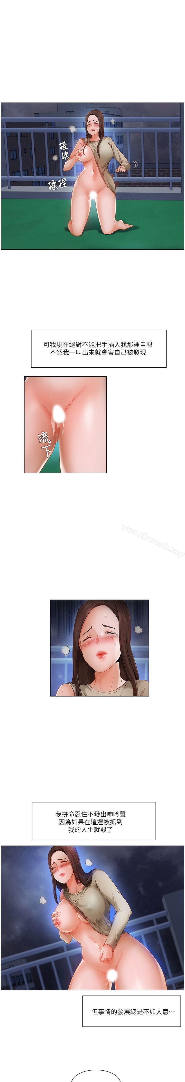 拜託,姦视我吧第22话