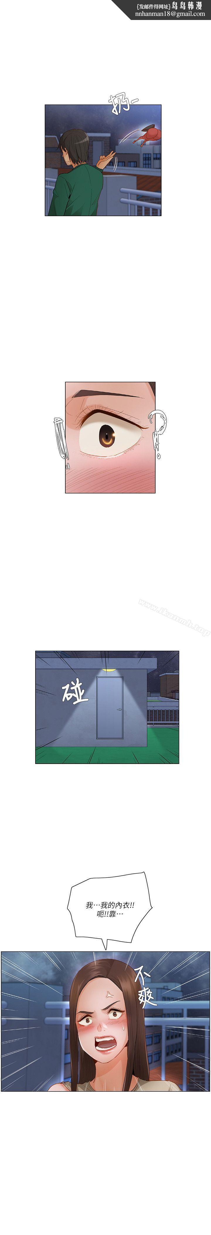 拜託,姦视我吧第23话