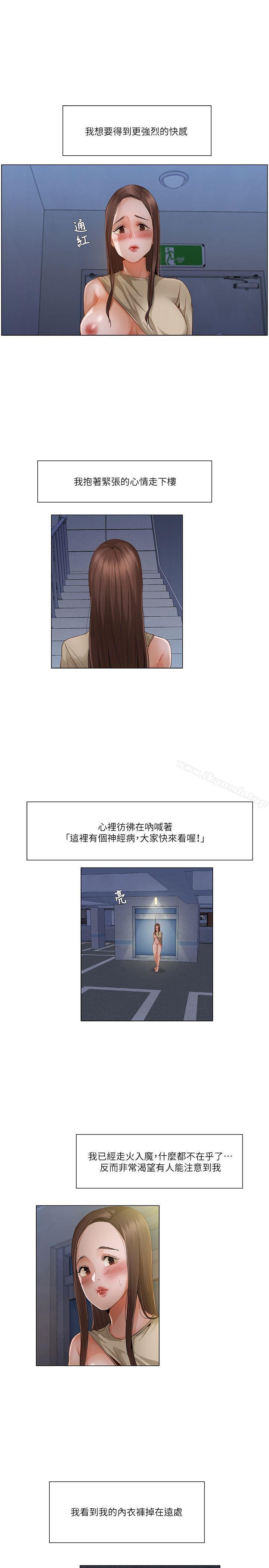 拜託,姦视我吧第23话