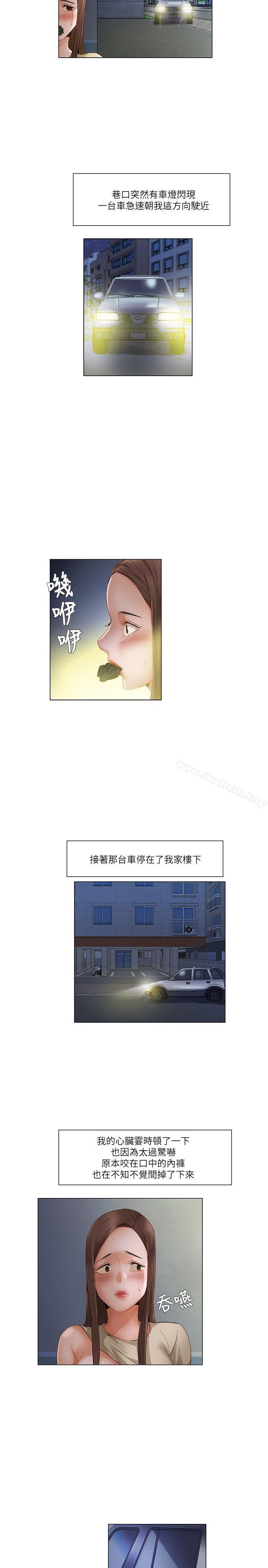 拜託,姦视我吧第23话